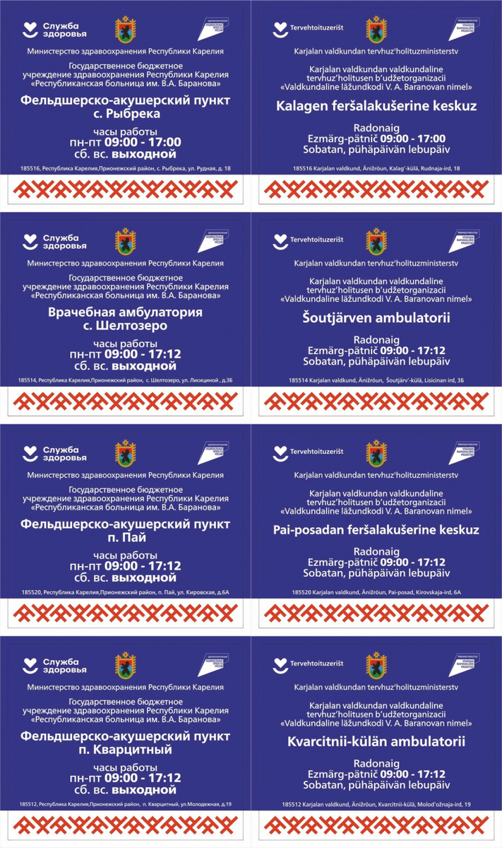    Глава Минздрава Карелии делом ответил на некорректное выступление актрисы Ломакиной со страницы главы Минздрава Карелии Михаила Охлопкова