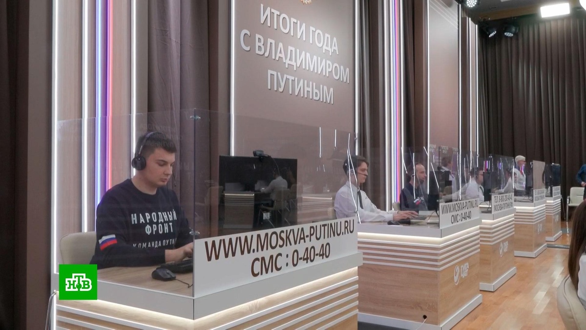    Как принимают обращения граждан для прямой линии с Путиным