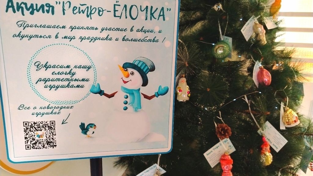    В Нижневартовском детсаду появилась «Ретро-ёлочка» с игрушками из детства родителей