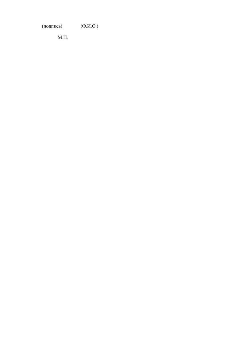 Акт согласования границ