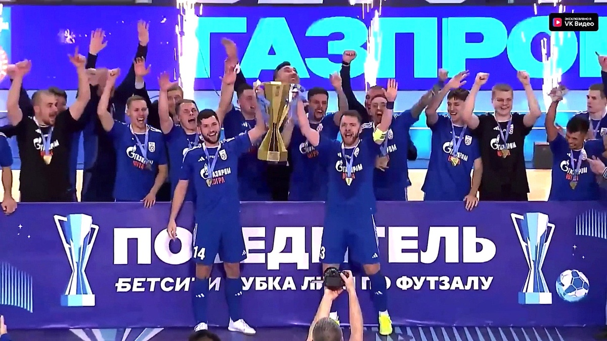    «Газпром-Югра» выиграла Кубок лиги по мини-футболу