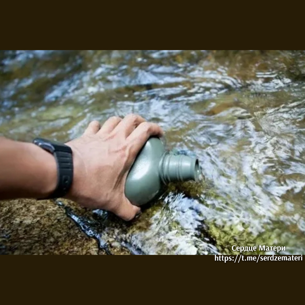 Глоток воды на поле боя.....