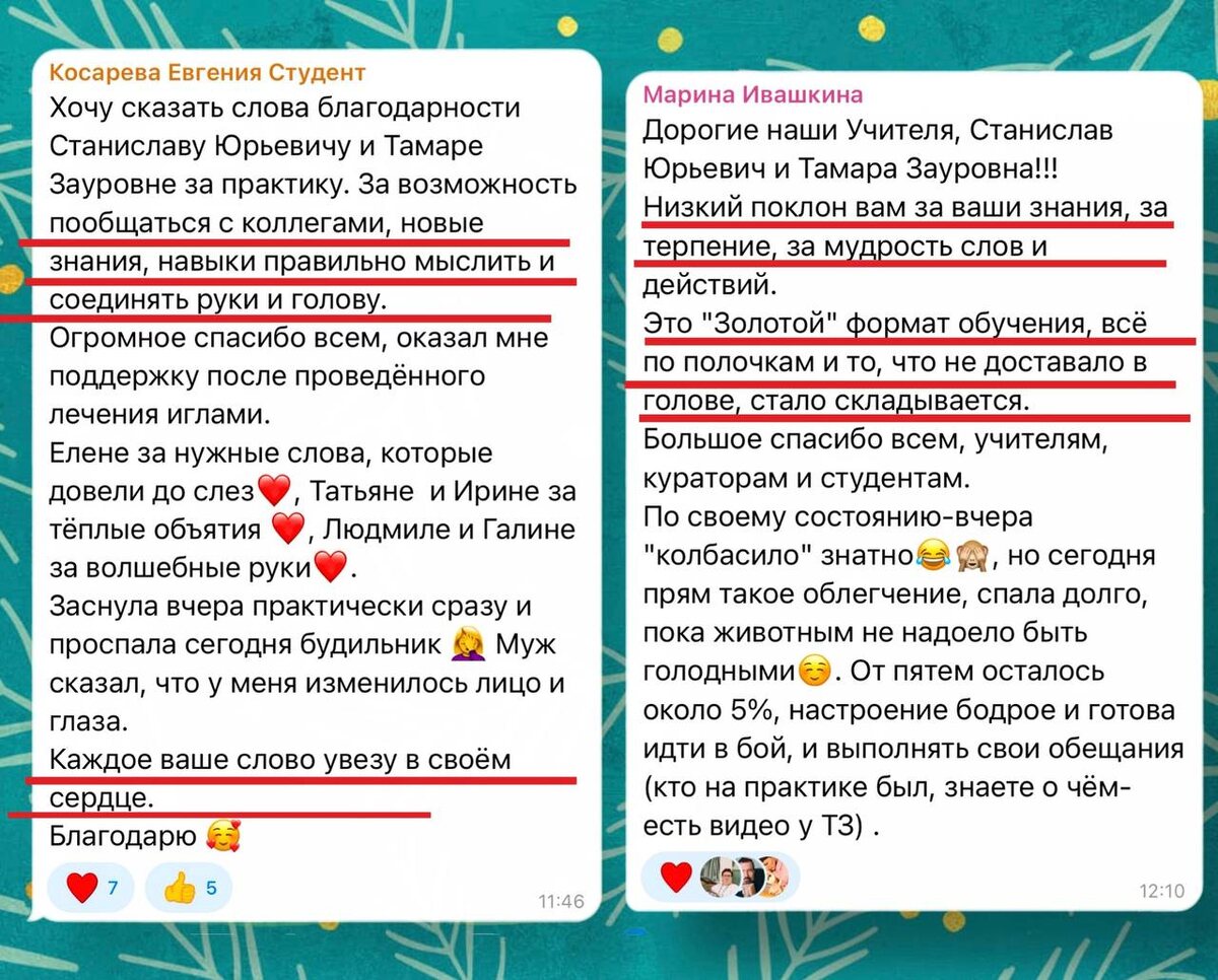 Отзывы студентов 3 потока о практике-тренинге