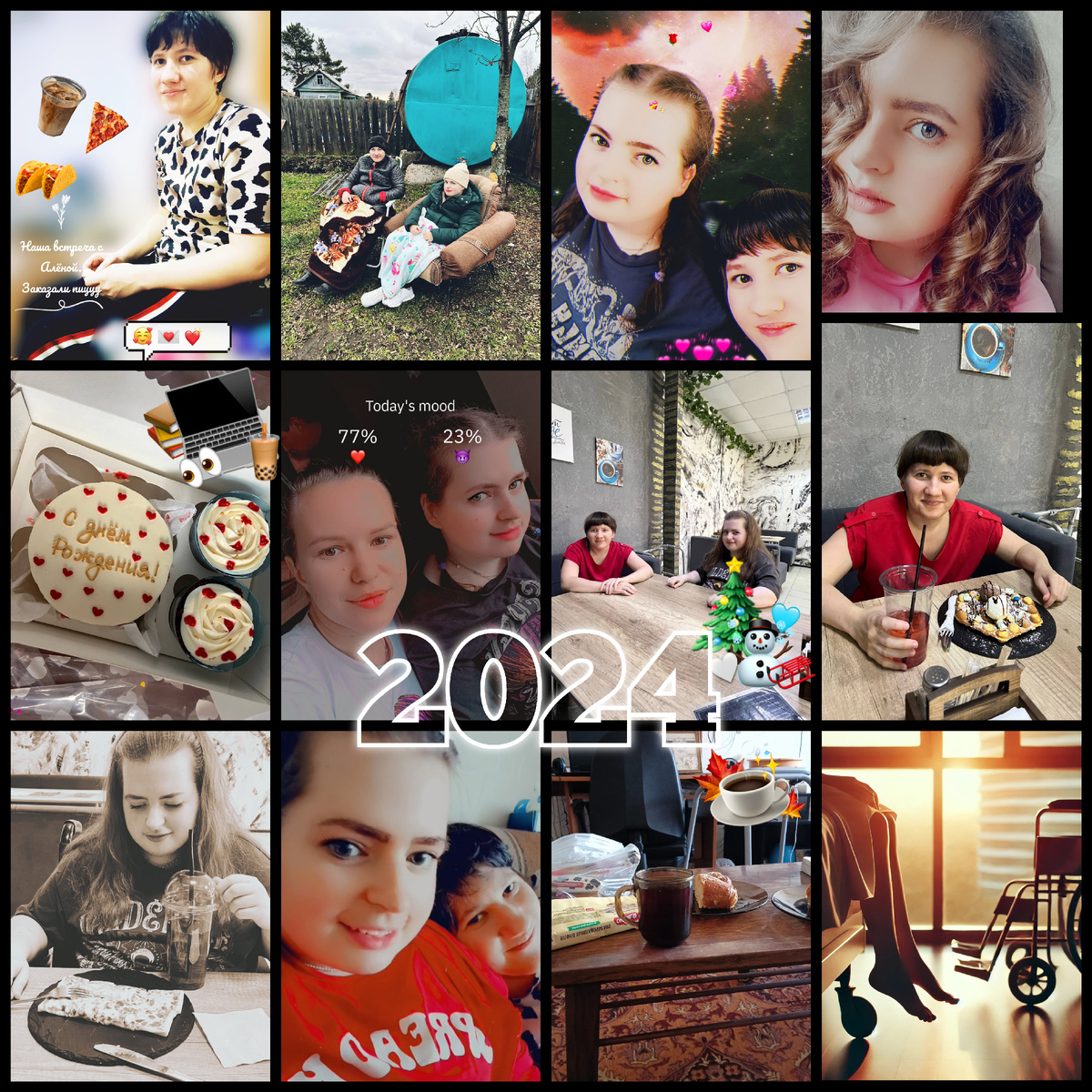 Мой 2024 год в фотографиях ♥️♥️♥️