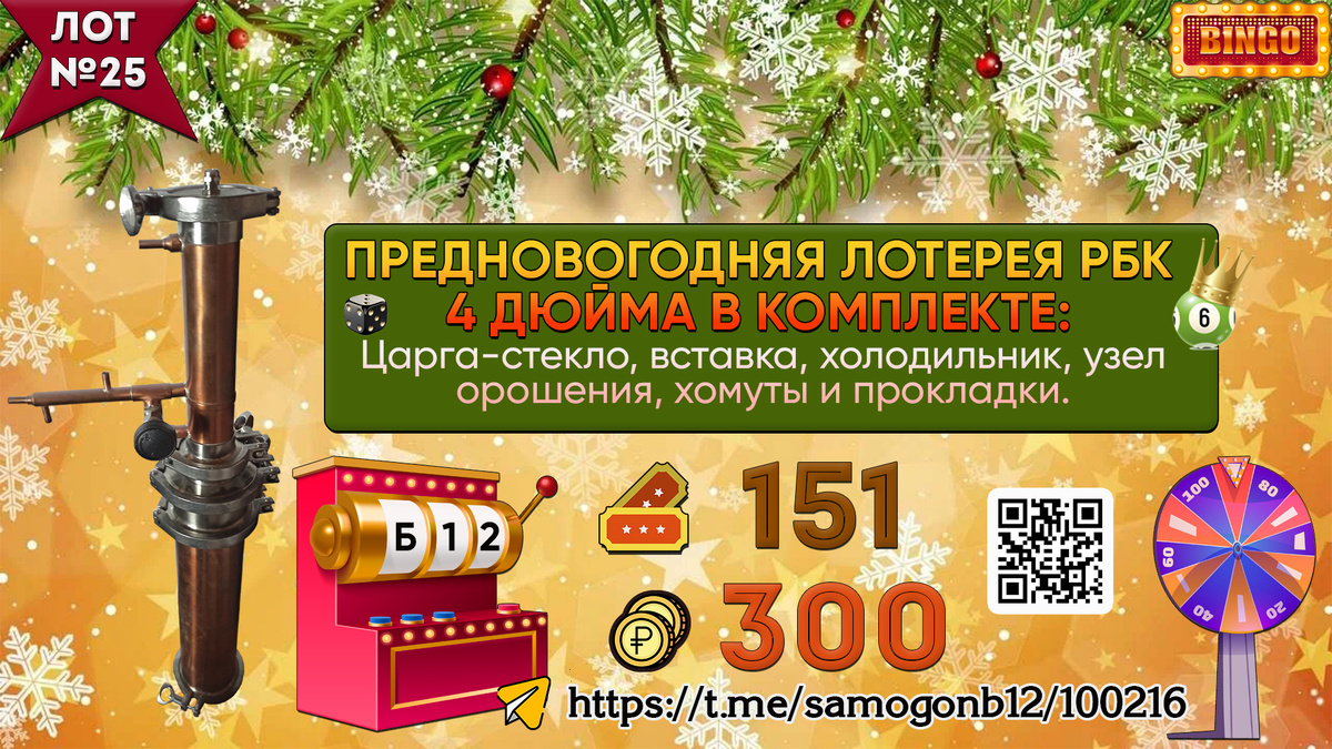 Комплект РБК 2020 на 4 дюйма выиграй в лотерею!