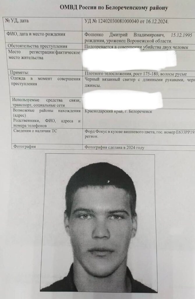    Фото с сайта t.me/kub_news_ru