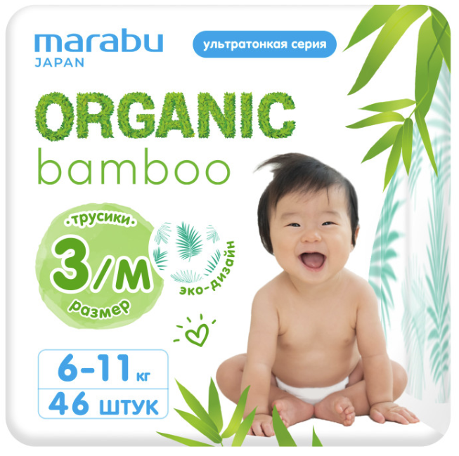 Marabu Подгузники-трусики Organic Bamboo M (6-11 кг) 46 шт.