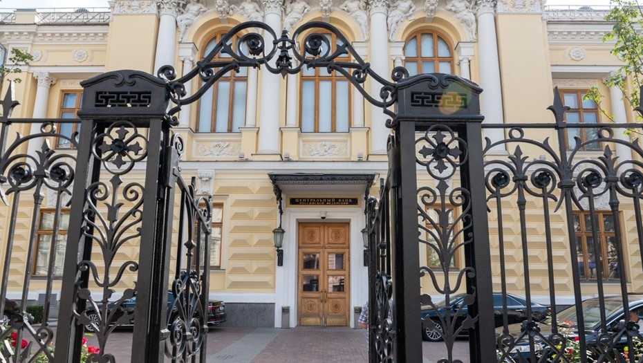    Офис Центрального банка РФ. Автор фото: Тихонов Михаил