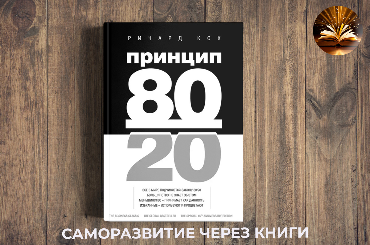 Вступай в мой Телеграм-канал: Саморазвитие через книги | Богатство мыслей
