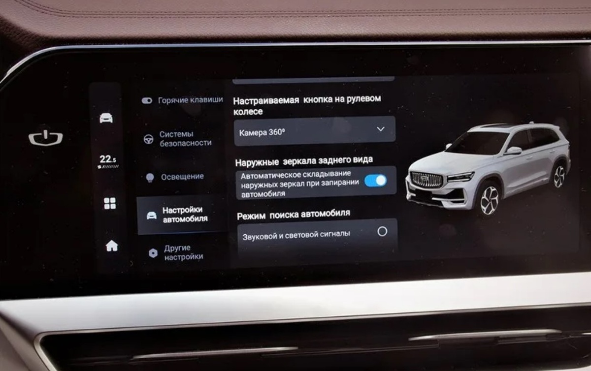 Меню настроек на русском языке