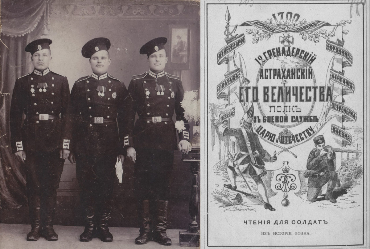 Саранчов Е. Е. 12-й Гренадерский Астраханский его величества полк в походно-боевой службе царю и отечеству : Чтения для солдат : [Из истории полка] / По распоряжению начальства сост. кап. Саранчов. — Москва : типо-лит. т-ва И. Н. Кушнерев и К°, 1889. — VIII, 3-208, 41 с.