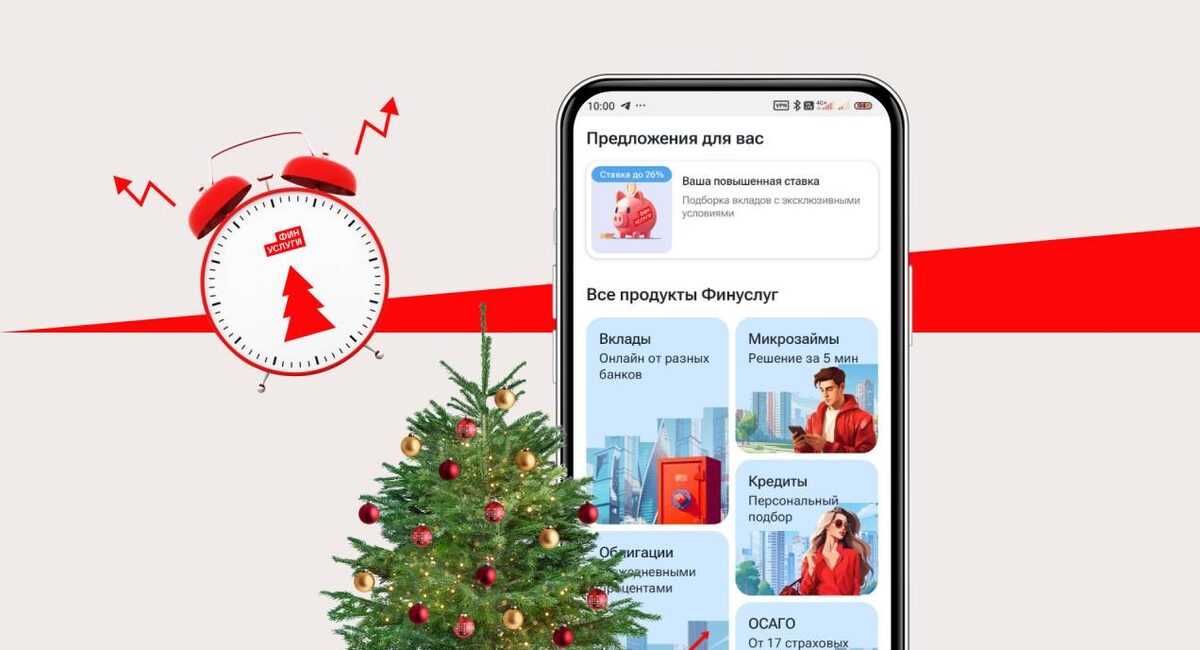 Реклама. ООО «МБ Маркетплейс». ИНН 7727618949