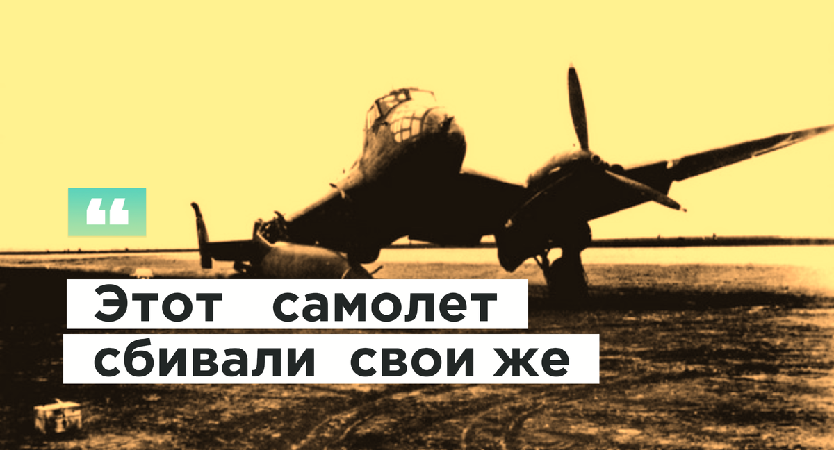 Ер-2 советский бомбардировщик