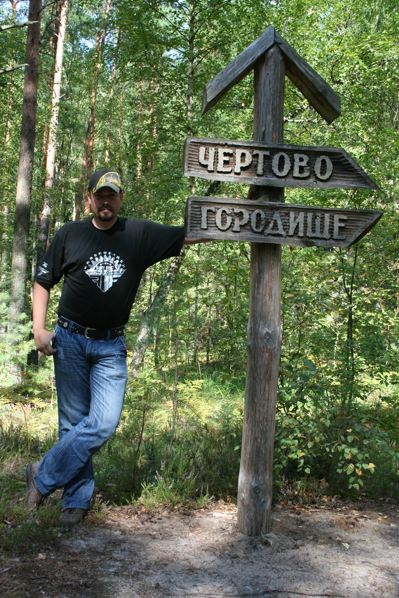 Юный я и Странный Знак