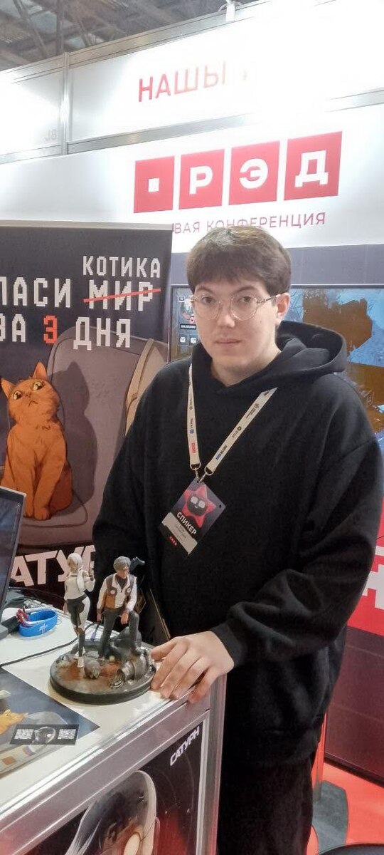 Егор Сечинский на «РЭД Экспо 2024» с героями «Сатурна»: Аким Ковалев попирает голову поверженного робота, рядом Диана, которая поможет разгадать тайну разрушительного сигнала