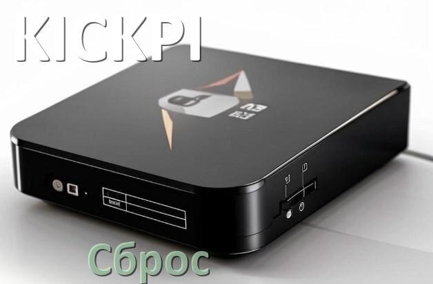 
Как на Смарт ТВ приставке KICKPI сбросить настройки на заводские без пульта через сервисное инженерное меню