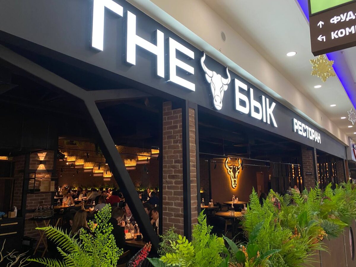 Фасад заведения