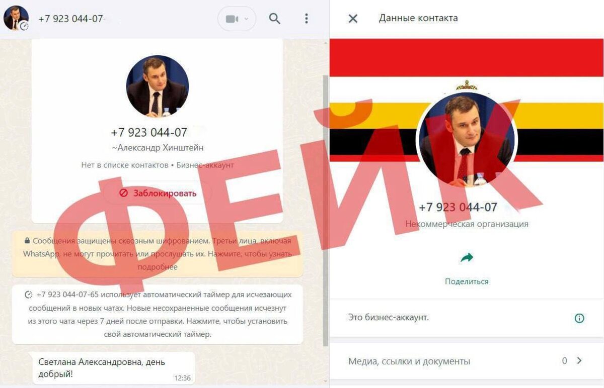    В Курской области появился очередной фейк