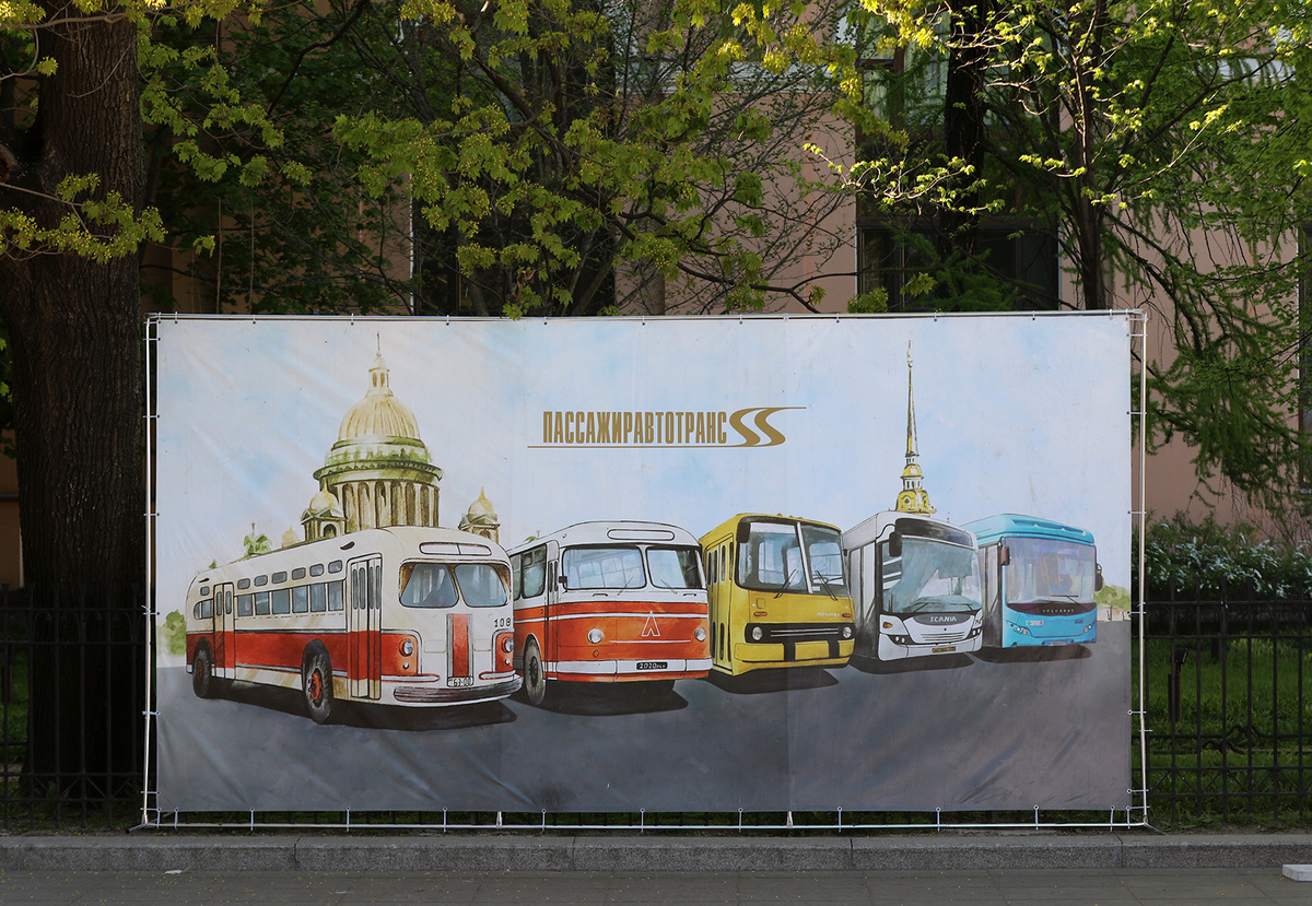 ПассажирАвтоТранс и СПбТранспортФест 2024