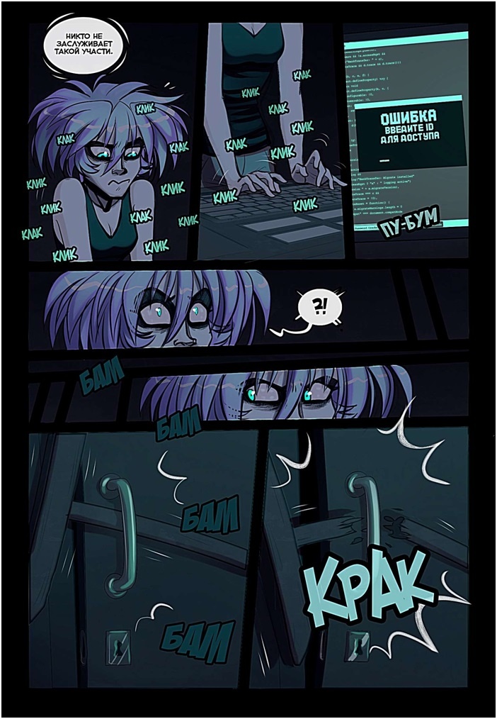 Листайте галерею, чтобы прочитать комикс целиком.