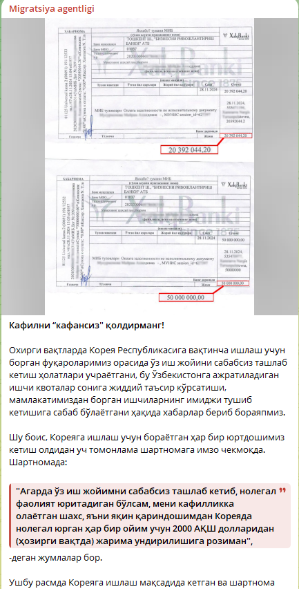    ФОТО: Скриншот https://t.me/uzmigration