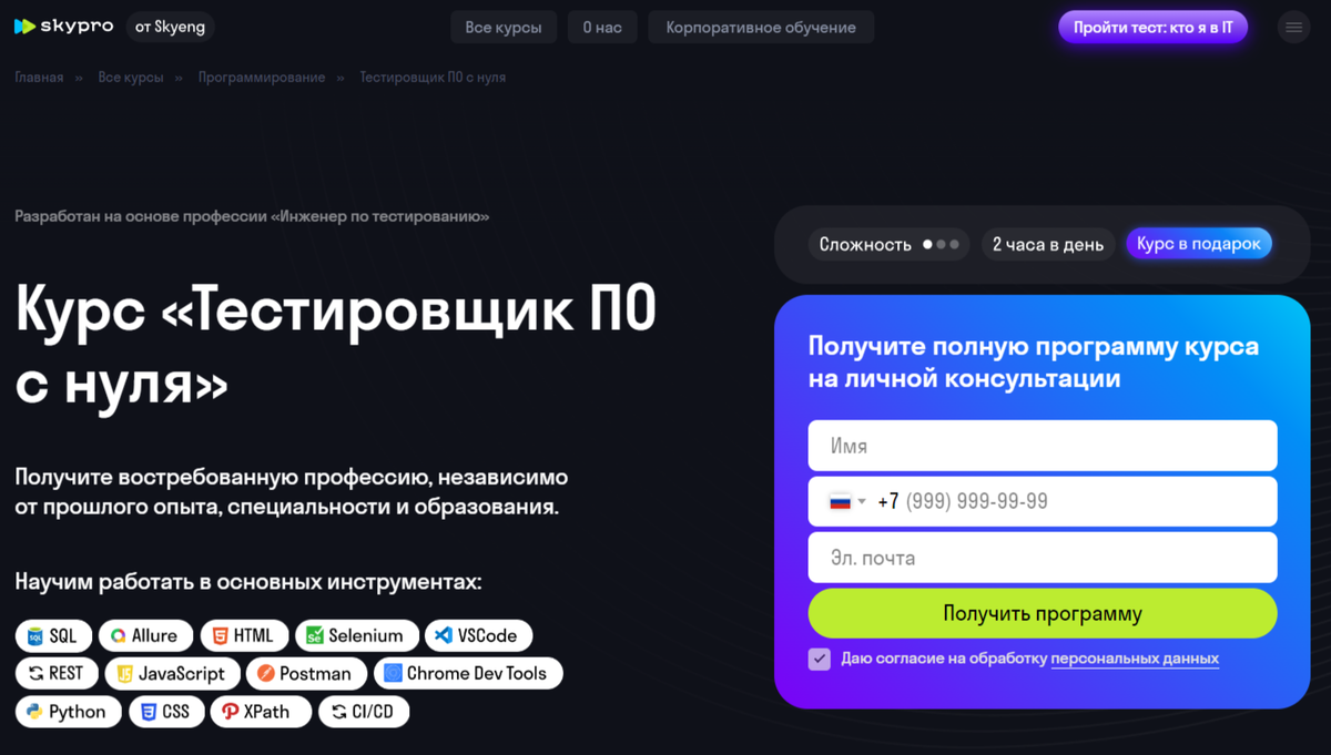 -2