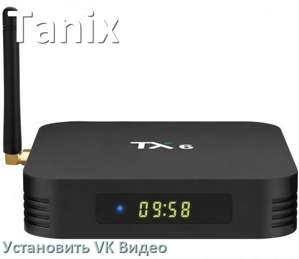 
Как скачать VK Video на ТВ приставку Tanix и установить apk через компьютер, браузер, со флешки и Wi-Fi