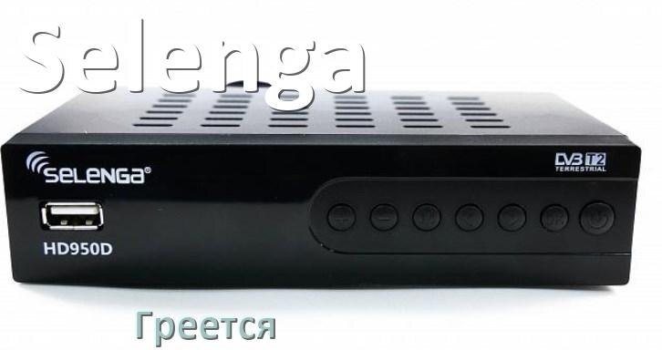 
Почему греется ТВ приставка Selenga что делать