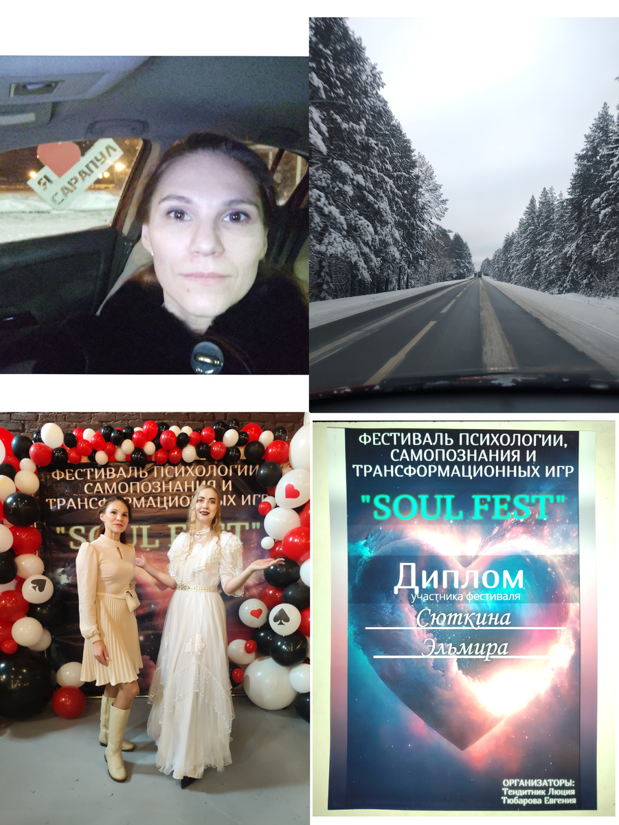 Soul Fest Сарапул 2024