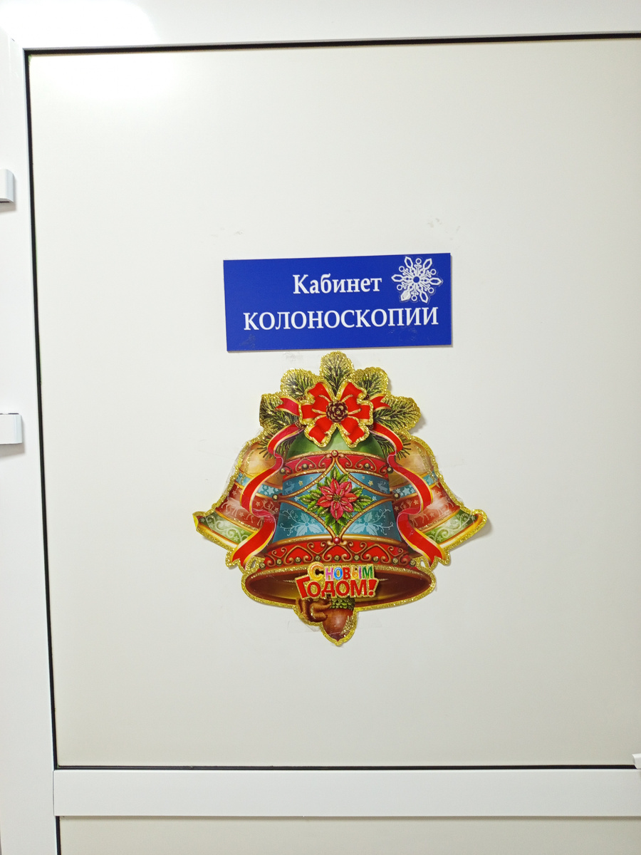 Порадовала надпись  и снежинка именно на этом кабинете))))