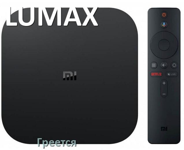 
Почему греется ТВ приставка LUMAX что делать