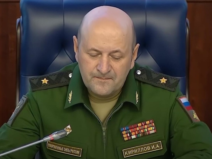 Игорь Кириллов. Фото: Минобороны РФ
