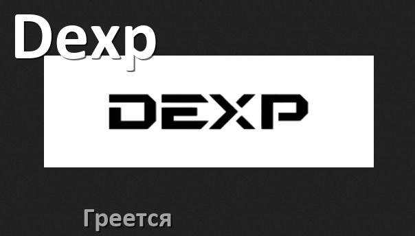 
Почему греется ТВ приставка Dexp что делать