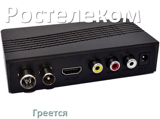 
Почему греется ТВ приставка Ростелеком что делать