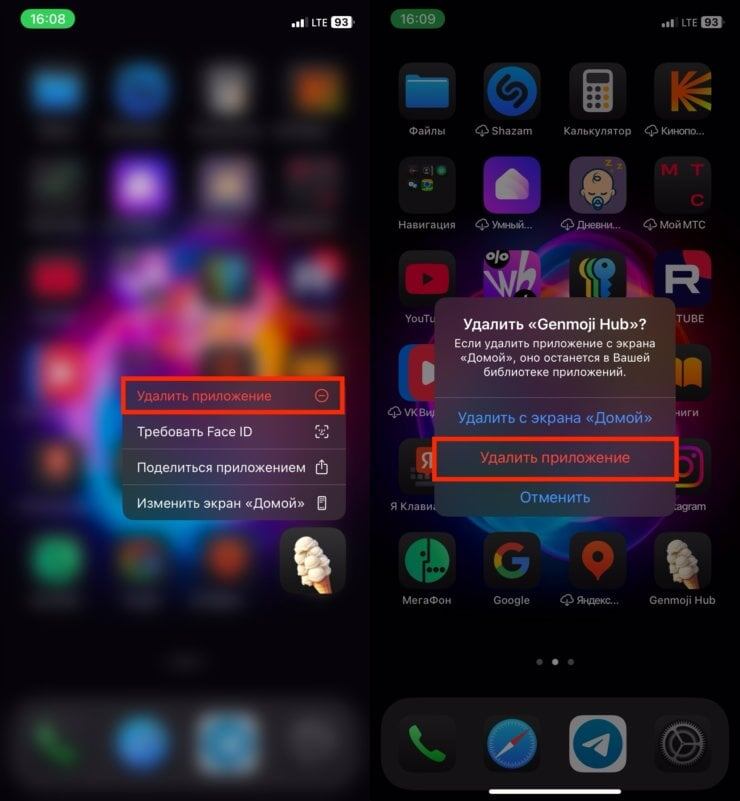    Приложение можно полностью удалить с рабочего стола. Главное — не промахнуться мимо нужных кнопок