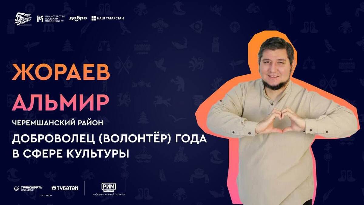 Награждение победителей и лауреатов республиканской премии в сфере добровольчества (волонтерства) «Добрый Татарстан» состоялось в рамках Республиканского форума гражданского участия «Добрый Татарстан».

Альмир участвует в организации и проведении культурных мероприятий — выставок, творческих вечеров, концертов, занимается сохранением культурного наследия.

Программа «Волонтеры культуры» реализуется в рамках федерального проекта «Творческие люди» национального проекта «Культура»