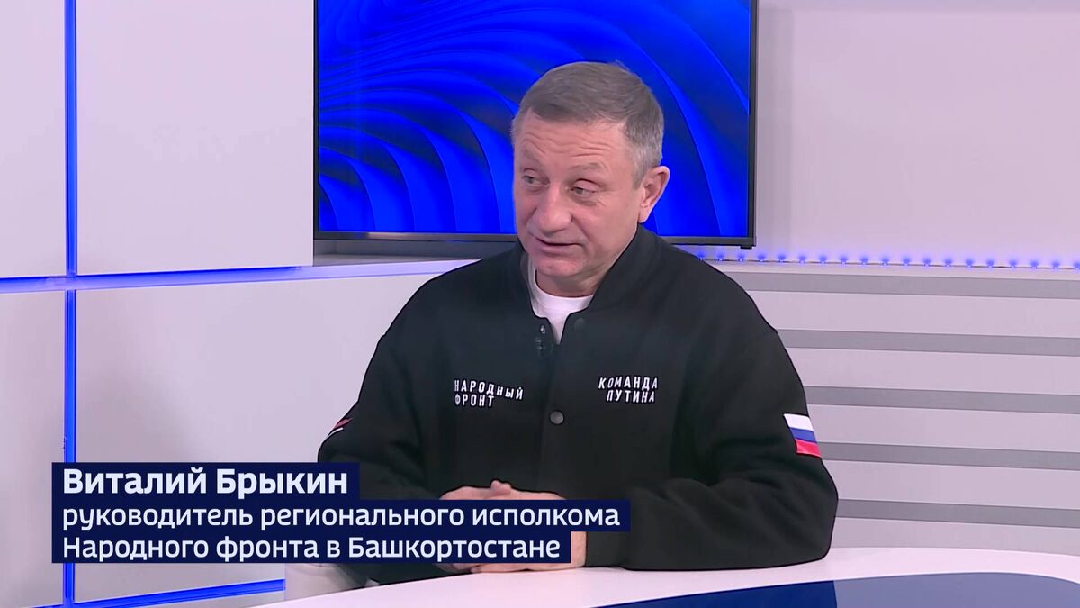    Руководитель регионального исполкома Народного фронта в РБ - о прямой линии Радия Хабирова