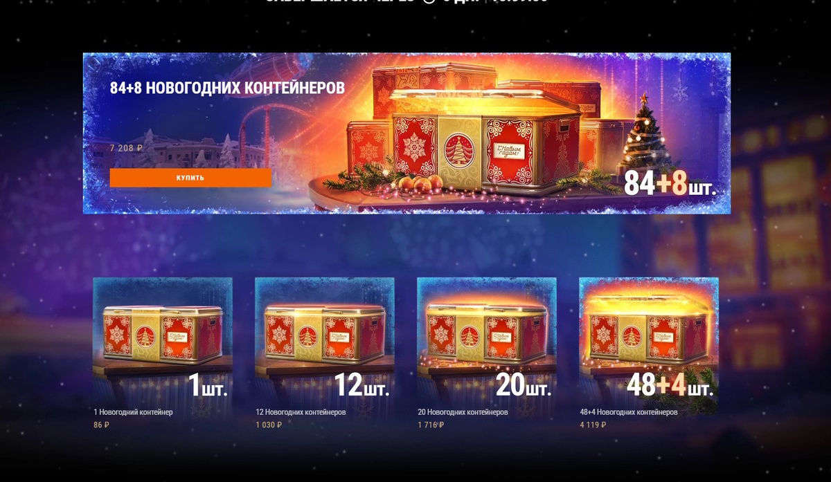 Цены на контейнеры