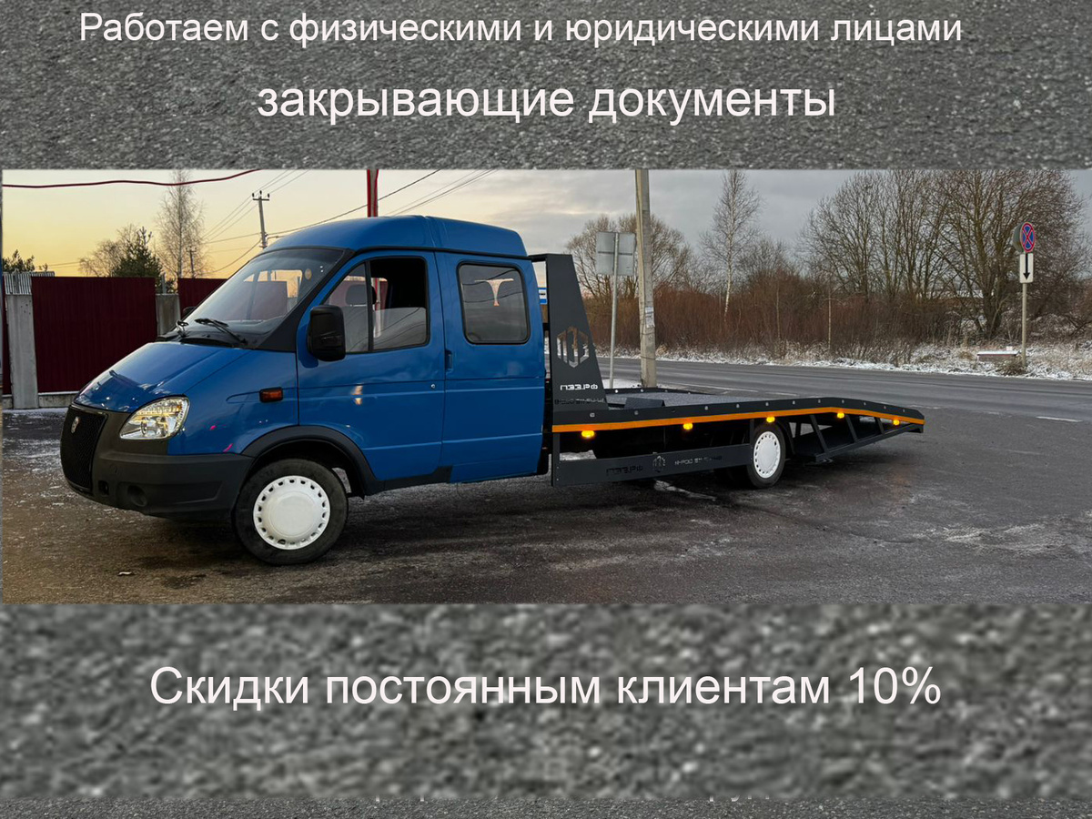 #эвакуатор Великие Луки #эвакуатор Великолукский район #эвакуатор Невельский район #эвакуатор Псковская область #Эвакуатор межгород #эвакуатор Москва #эвакуатор Московская область #эвакуатор СПб #эвакуатор Санкт-Петербург, #эвакуатор Луга, #эвакуатор Псков, #эвакуатор Новгород, #эвакуатор Остров, #эвакуатор Опочка, #эвакуатор Пустошка, #эвакуатор Себеж, #эвакуатор Пушкинские Горы, #эвакуатор Бежаницы, #эвакуатор Локня, #эвакуатор Новосокольники, #эвакуатор Усвяты, #эвакуатор Невель, #эвакуатор Смоленск, #эвакуатор Велиж, #эвакуатор Кунья, #эвакуатор Торопец, #эвакуатор Нелидово, #эвакуатор Западная Двина,  #эвакуатор Тверь #грузоперевозки #перевозка мебели #перевозка стройматериалов #перевозка спецтехники
#Bызoв эвaкуaтoрa #Закaз эвакуатopа #Эвакуация aвто# Заказaть эвакуaтoр #Эвaкуация #Эвaкуатор круглосуточно #Эвакуировать автомобиль#Вызвать эвакуатор #Телефон эвакуатора #Авто эвакуатор #Эвакуатор 24 часа #Эвакуатор быстро # Эвакуатор срочно  #эвакуатор меж.город # Подкатная тележка #Эвакуация без колеса #эвакуатор с тележкой #эвакуация после дтп
