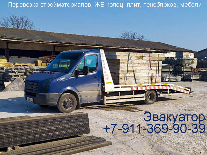 #эвакуатор Великие Луки #эвакуатор Великолукский район #эвакуатор Невельский район #эвакуатор Псковская область #Эвакуатор межгород #эвакуатор Москва #эвакуатор Московская область #эвакуатор СПб #эвакуатор Санкт-Петербург, #эвакуатор Луга, #эвакуатор Псков, #эвакуатор Новгород, #эвакуатор Остров, #эвакуатор Опочка, #эвакуатор Пустошка, #эвакуатор Себеж, #эвакуатор Пушкинские Горы, #эвакуатор Бежаницы, #эвакуатор Локня, #эвакуатор Новосокольники, #эвакуатор Усвяты, #эвакуатор Невель, #эвакуатор Смоленск, #эвакуатор Велиж, #эвакуатор Кунья, #эвакуатор Торопец, #эвакуатор Нелидово, #эвакуатор Западная Двина,  #эвакуатор Тверь #грузоперевозки #перевозка мебели #перевозка стройматериалов #перевозка спецтехники
#Bызoв эвaкуaтoрa #Закaз эвакуатopа #Эвакуация aвто# Заказaть эвакуaтoр #Эвaкуация #Эвaкуатор круглосуточно #Эвакуировать автомобиль#Вызвать эвакуатор #Телефон эвакуатора #Авто эвакуатор #Эвакуатор 24 часа #Эвакуатор быстро # Эвакуатор срочно  #эвакуатор меж.город # Подкатная тележка #Эвакуация без колеса #эвакуатор с тележкой #эвакуация после дтп
