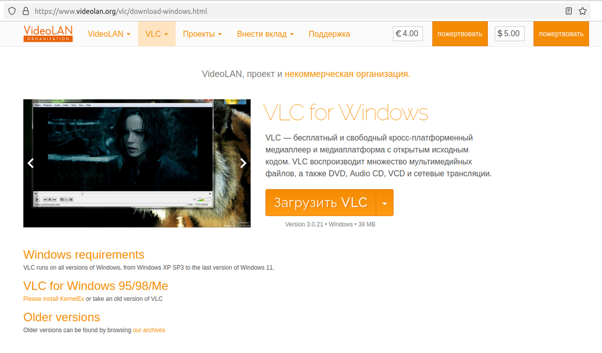 Это единственное место, где вам гарантируют безопасную версию программы.