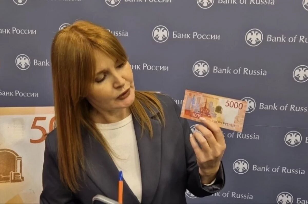    На Южный Урал поступила модернизированная банкнота номиналом 5000 рублей