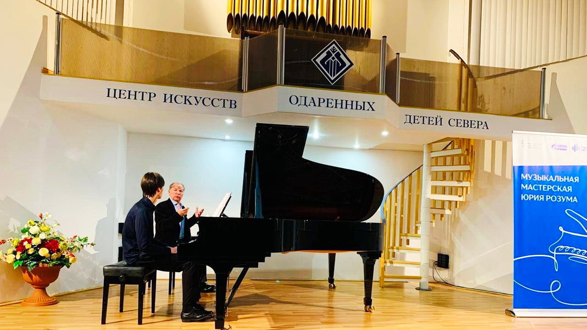    В Ханты-Мансийске провели «Музыкальную мастерскую Юрия Розума»