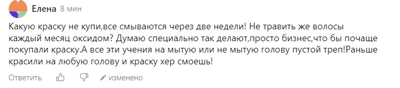 Комментарий читательницы.