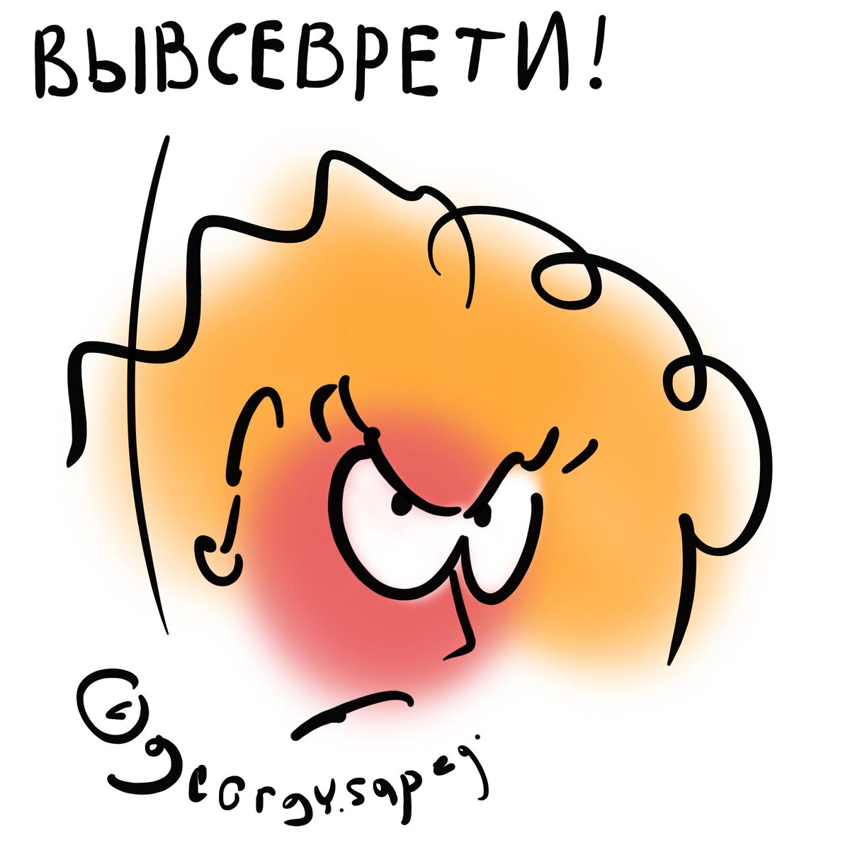 тётя недовольна