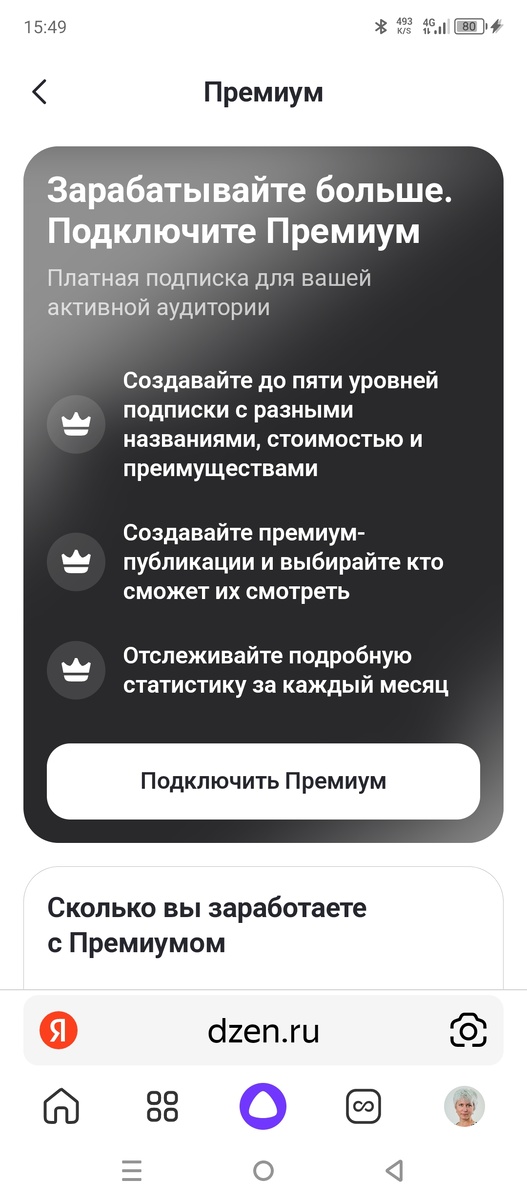 Скрин автора