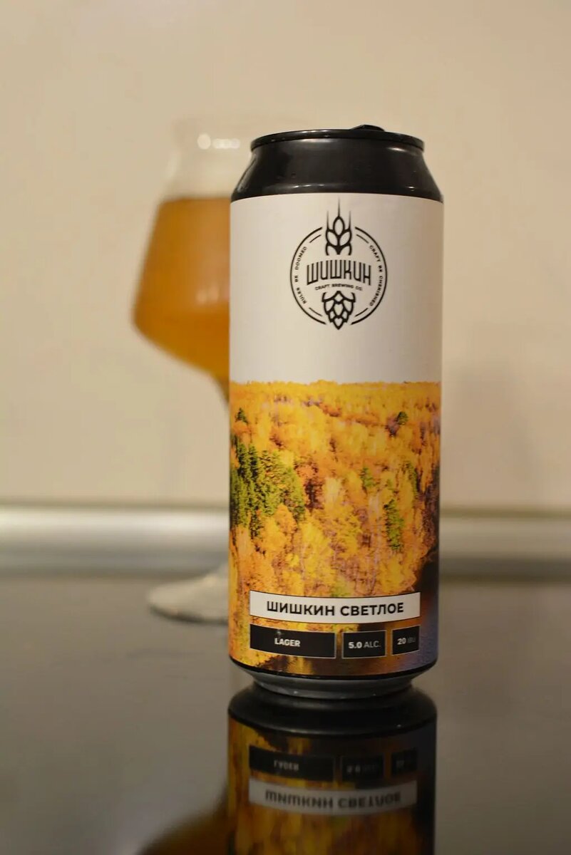 Листайте галерею. Пиво Шишкин