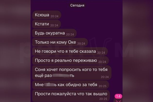 Те самые "извинения"