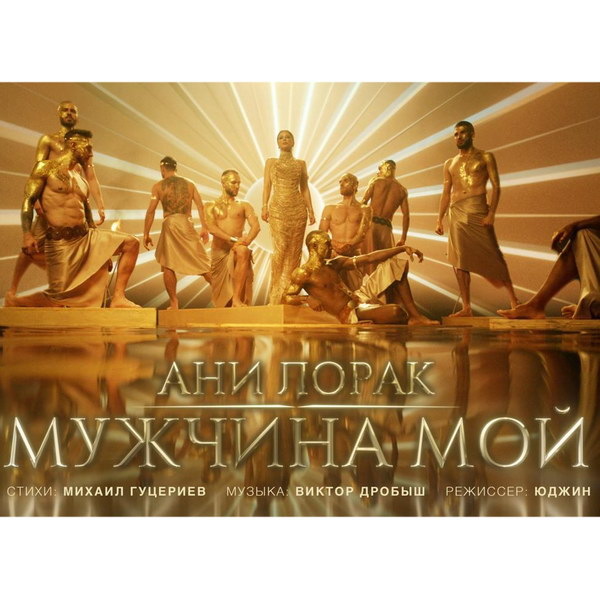     Ани Лорак показала клип об идеале женщины