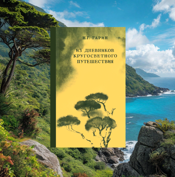 коллаж автора